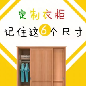 全屋定制中衣柜是怎樣設(shè)計(jì)的呢？