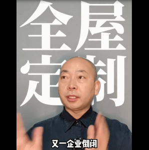 為什么現(xiàn)在全屋定制實體店越來越不好做？